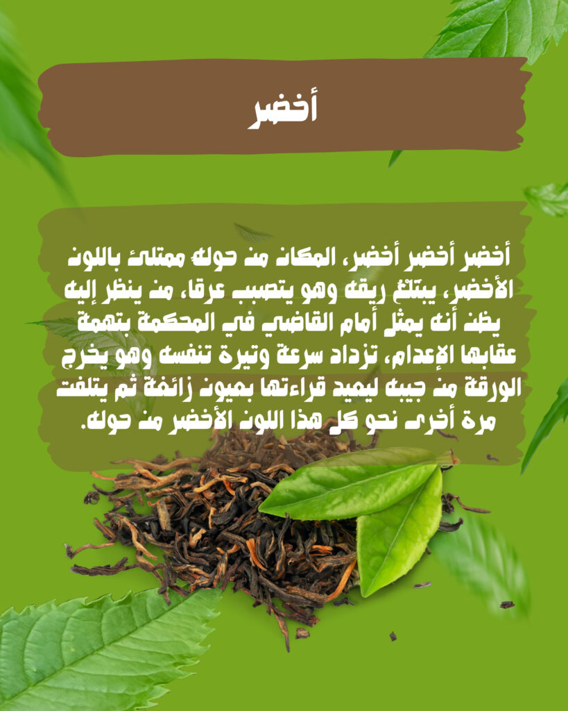 أخضر 20251116 145748 0006