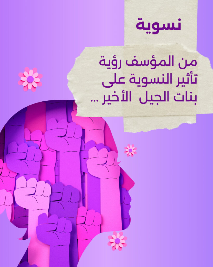 نسوية 20251116 145748 0005