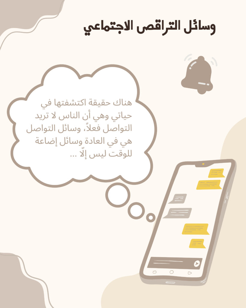 وسائل التراقص الاجتماعي 20251116 145749 0012