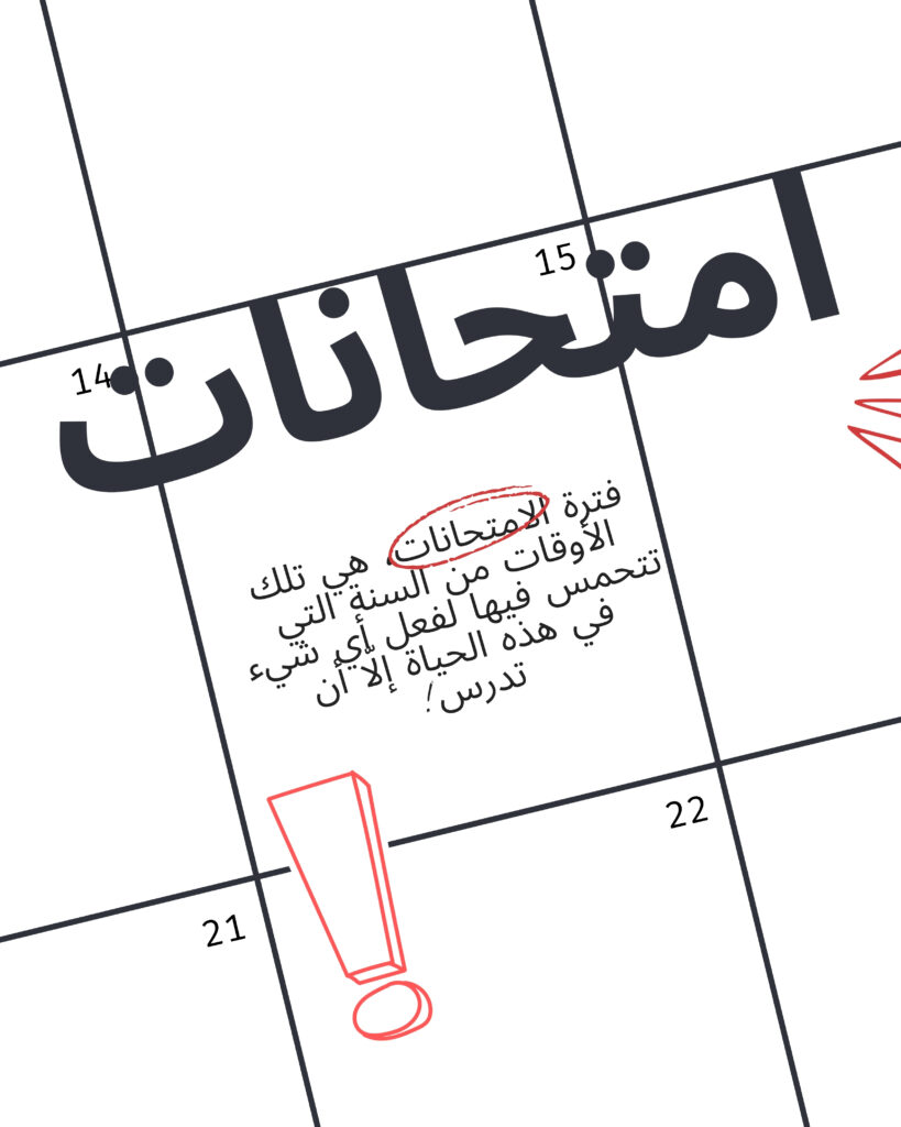 امتحانات 20251116 145748 0000