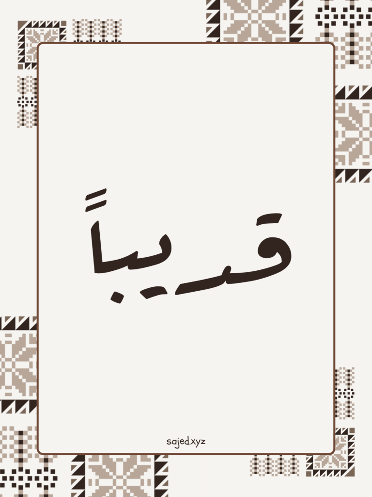 مقرمش 20260702 221625 0000