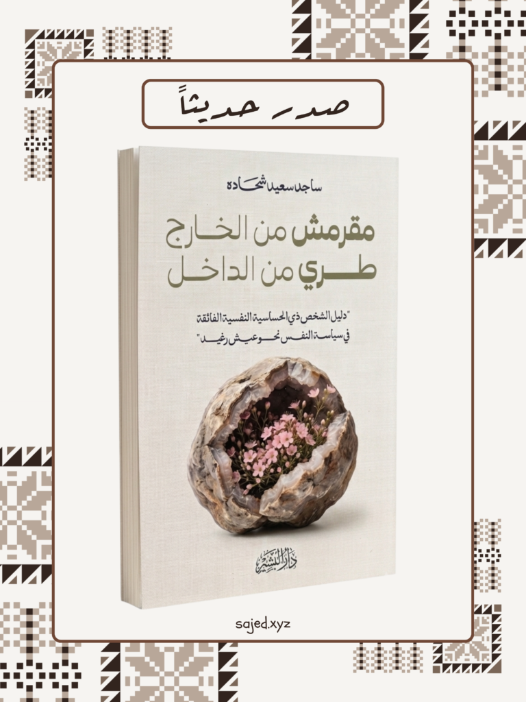 مقرمش مقرمش